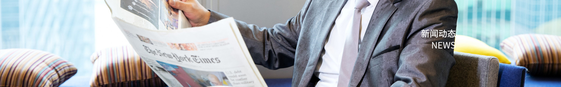 新聞動(dòng)態(tài)
